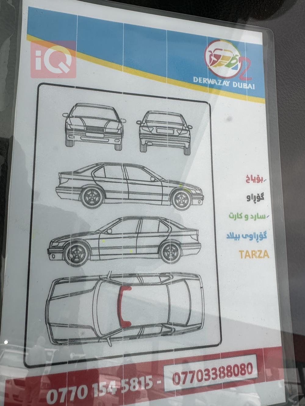 تۆیۆتا ئەڤەلۆن